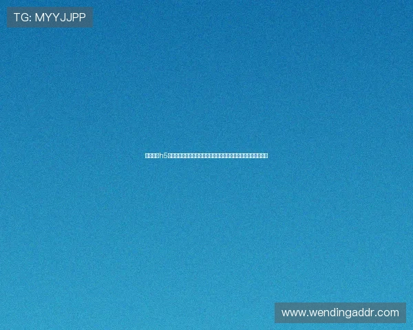 问鼎娱乐h5官网用户注册流程与账号安全保障措施全面指南保障玩家账号安全